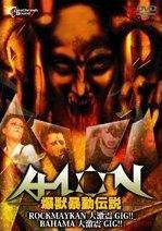 Aion (JAP) : Bakujuu Boudou Densetsu